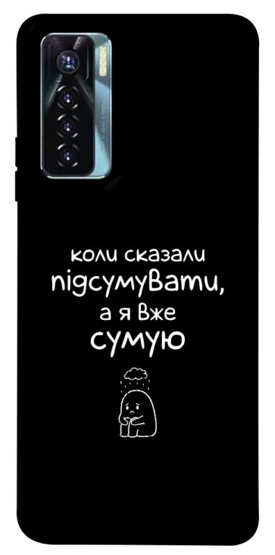 Чохол itsPrint Підсумувати для TECNO Camon 17 Pro, написи, купити оптом з доставкою