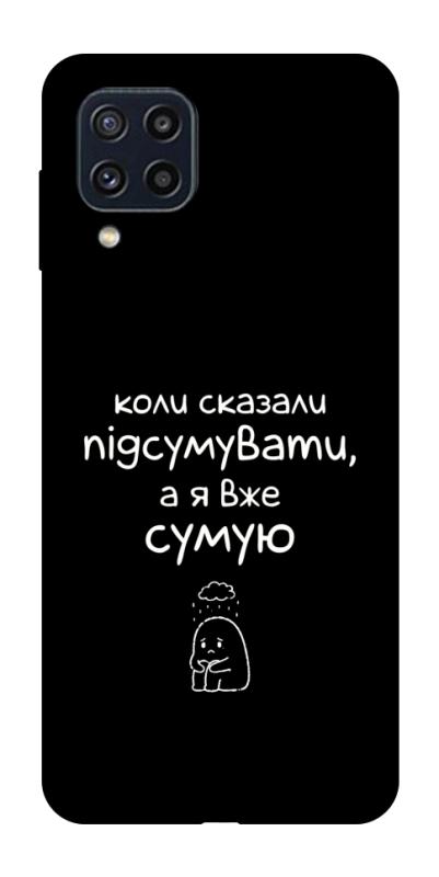 Чохол itsPrint Підсумувати для Samsung Galaxy M32, написи, купити оптом з доставкою
