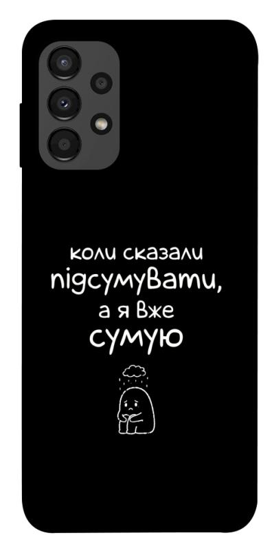 Чохол itsPrint Підсумувати для Samsung Galaxy A13 4G, написи, купити оптом з доставкою