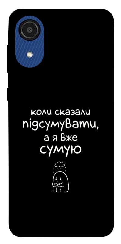 Чохол itsPrint Підсумувати для Samsung Galaxy A03 Core, написи, купити оптом з доставкою