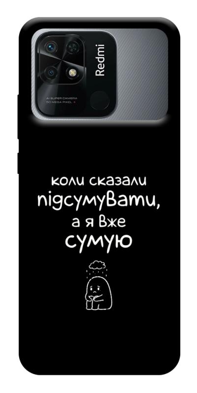 Чохол itsPrint Підсумувати для Xiaomi Redmi 10C, написи, купити оптом з доставкою