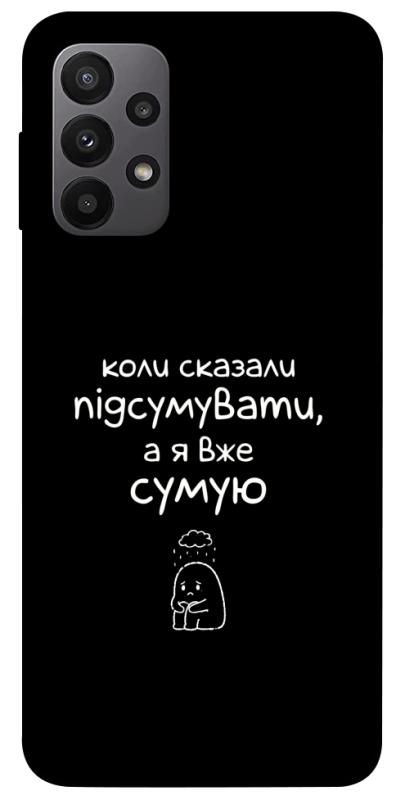 Чохол itsPrint Підсумувати для Samsung Galaxy A23 4G, написи, купити оптом з доставкою