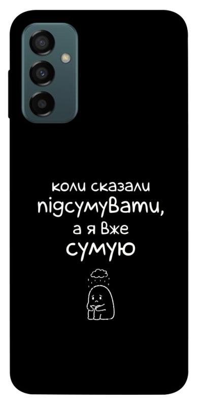 Чехол itsPrint Підсумувати для Samsung Galaxy M23 5G, надписи, купить оптом с доставкой