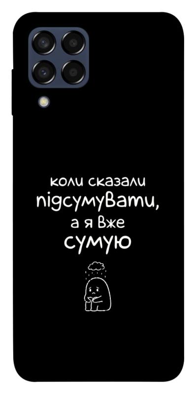 Чохол itsPrint Підсумувати для Samsung Galaxy M33 5G, написи, купити оптом з доставкою