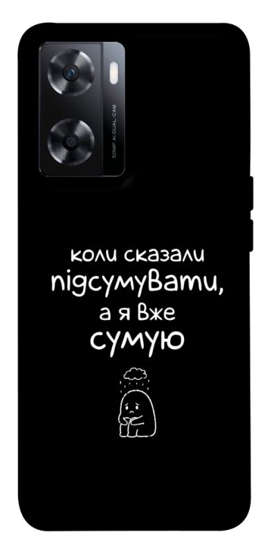 Чохол itsPrint Підсумувати для OnePlus Nord N20 SE, написи, купити оптом з доставкою