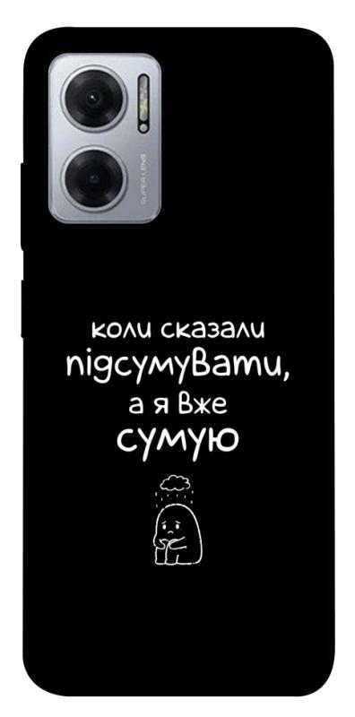 Чохол itsPrint Підсумувати для Xiaomi Redmi Note 11E, написи, купити оптом з доставкою
