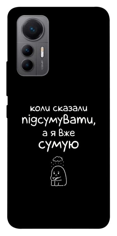 Чохол itsPrint Підсумувати для Xiaomi 12 Lite, написи, купити оптом з доставкою