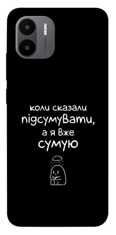 Чохол itsPrint Підсумувати для Xiaomi Redmi A1 / A2, написи, купити оптом з доставкою