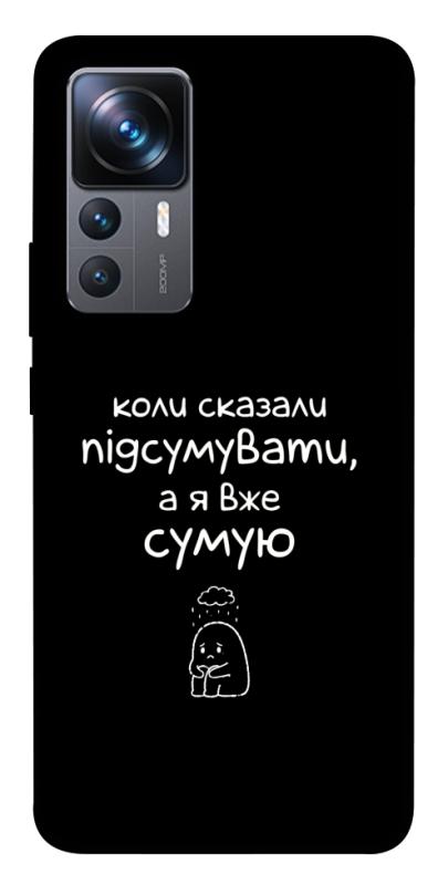 Чохол itsPrint Підсумувати для Xiaomi 12T / 12T Pro, написи, купити оптом з доставкою