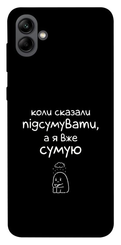 Чохол itsPrint Підсумувати для Samsung Galaxy A04, написи, купити оптом з доставкою