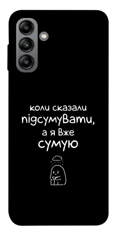 Чохол itsPrint Підсумувати для Samsung Galaxy A04s, написи, купити оптом з доставкою