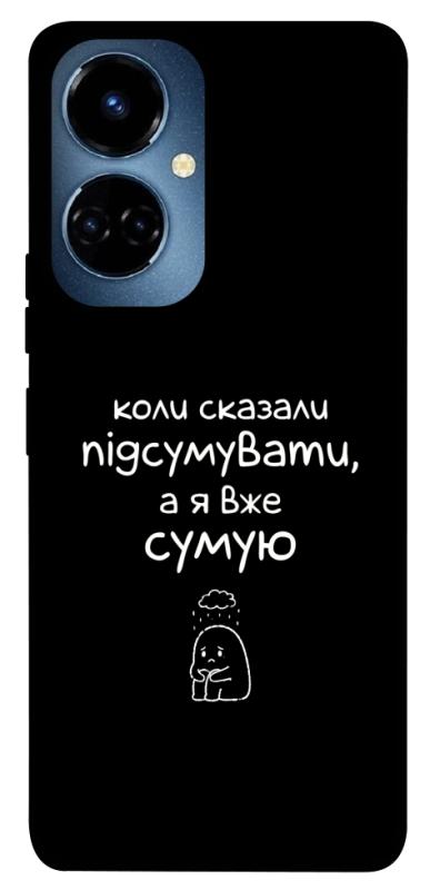 Чохол itsPrint Підсумувати для TECNO Camon 19 (CI6n) / 19 Pro (CI8n), написи, купити оптом з доставкою