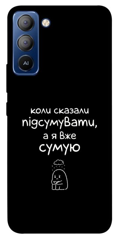 Чохол itsPrint Підсумувати для TECNO Pop 5 LTE, написи, купити оптом з доставкою