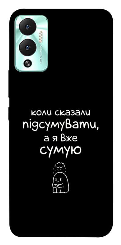 Чохол itsPrint Підсумувати для Infinix Hot 12 Play, написи, купити оптом з доставкою