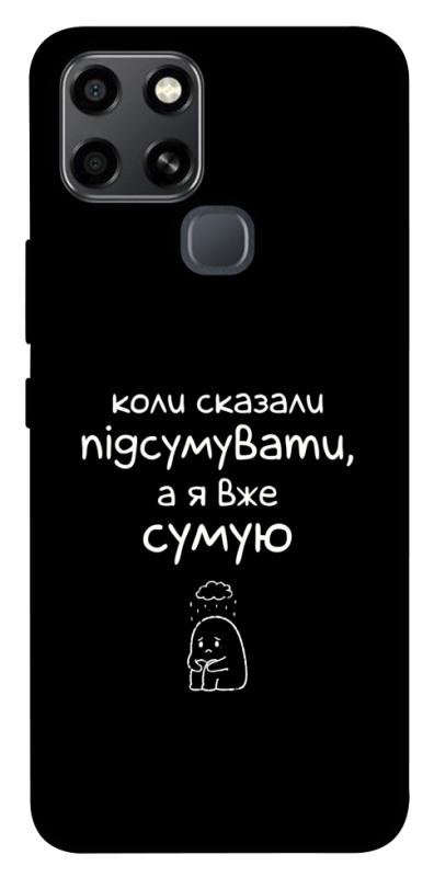 Чохол itsPrint Підсумувати для Infinix Smart 6, написи, купити оптом з доставкою