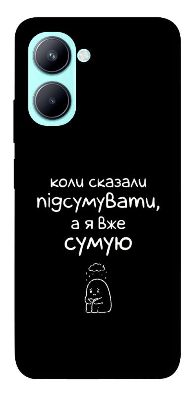 Чохол itsPrint Підсумувати для Realme C33, написи, купити оптом з доставкою