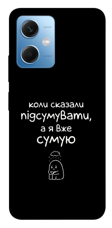 Чохол itsPrint Підсумувати для Xiaomi Redmi Note 12 5G, написи, купити оптом з доставкою
