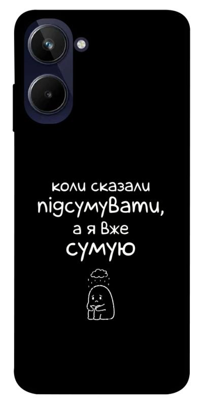 Чохол itsPrint Підсумувати для Realme 10 4G, написи, купити оптом з доставкою