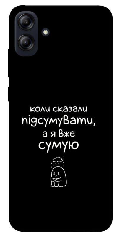 Чохол itsPrint Підсумувати для Samsung Galaxy A04e, написи, купити оптом з доставкою
