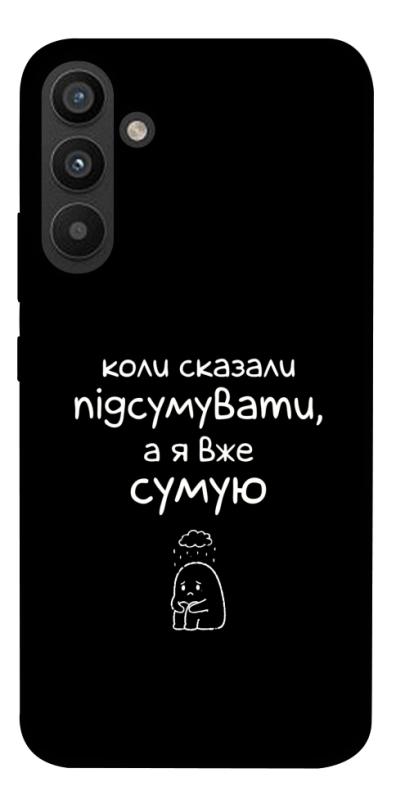 Чохол itsPrint Підсумувати для Samsung Galaxy A34 5G, написи, купити оптом з доставкою