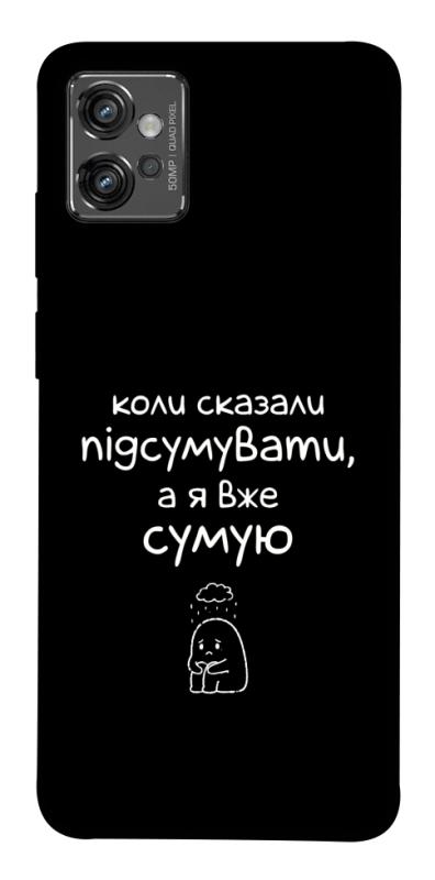 Чохол itsPrint Підсумувати для Motorola Moto G32, написи, купити оптом з доставкою