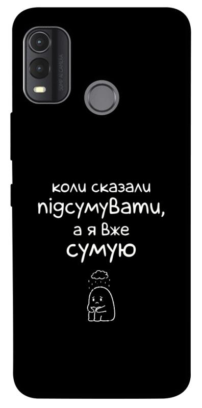 Чохол itsPrint Підсумувати для Nokia G11 Plus, написи, купити оптом з доставкою