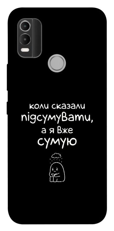 Чохол itsPrint Підсумувати для Nokia C21 Plus, написи, купити оптом з доставкою
