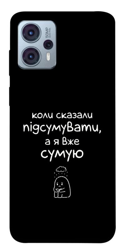Чохол itsPrint Підсумувати для Motorola Moto G23, написи, купити оптом з доставкою