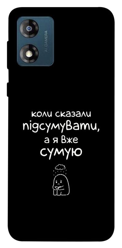 Чохол itsPrint Підсумувати для Motorola Moto E13, написи, купити оптом з доставкою