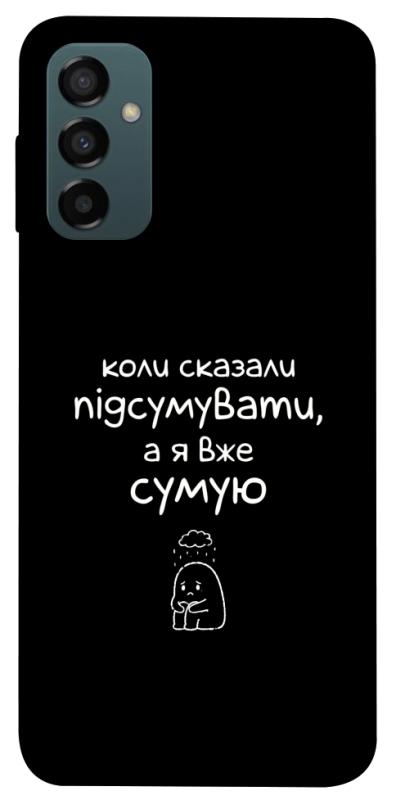 Чохол itsPrint Підсумувати для Samsung Galaxy M14 5G, написи, купити оптом з доставкою