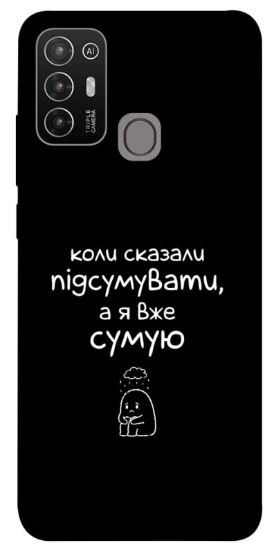 Чохол itsPrint Підсумувати для ZTE Blade A52, написи, купити оптом з доставкою