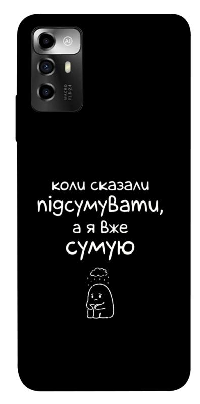 Чохол itsPrint Підсумувати для ZTE Blade V40 Vita, написи, купити оптом з доставкою