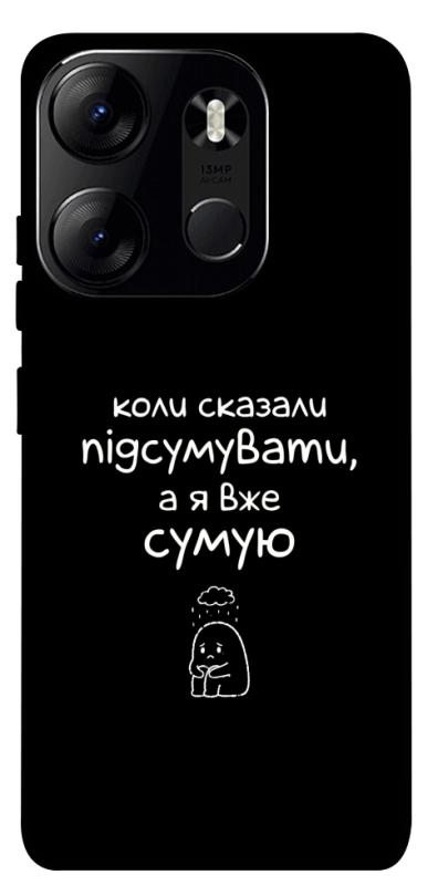 Чохол itsPrint Підсумувати для Tecno Spark Go 2023, написи, купити оптом з доставкою