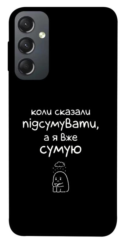 Чохол itsPrint Підсумувати для Samsung Galaxy A24 4G, написи, купити оптом з доставкою