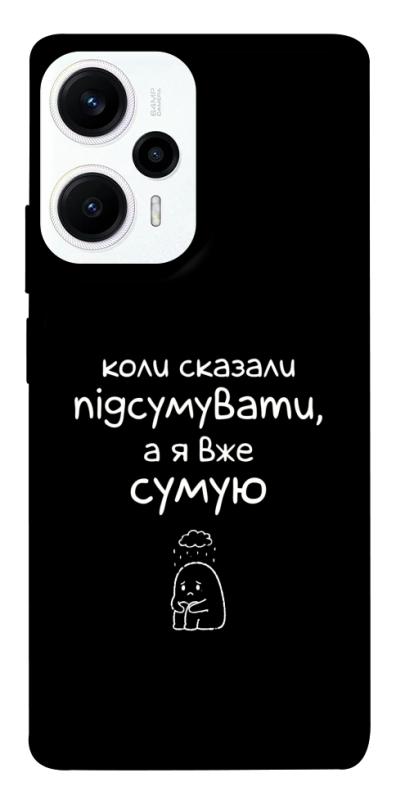 Чохол itsPrint Підсумувати для Xiaomi Poco F5 / Note 12 Turbo, написи, купити оптом з доставкою
