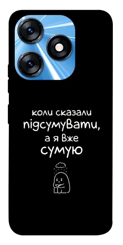 Чохол itsPrint Підсумувати для TECNO Spark 10 Pro, написи, купити оптом з доставкою