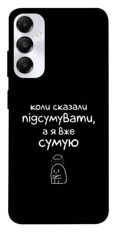 Чохол itsPrint Підсумувати для Samsung Galaxy A05s, написи, купити оптом з доставкою