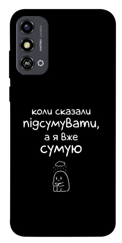 Чохол itsPrint Підсумувати для ZTE Blade A53, написи, купити оптом з доставкою