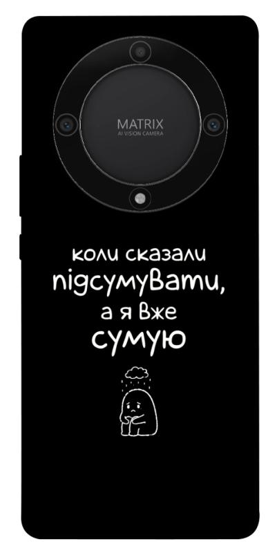 Чохол itsPrint Підсумувати для Huawei Magic5 Lite, написи, купити оптом з доставкою
