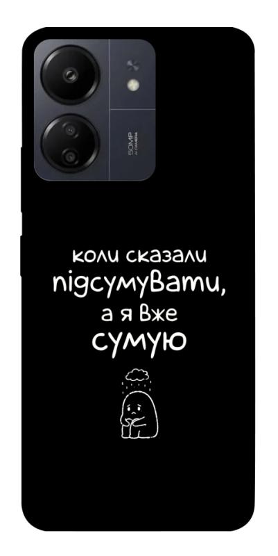 Чохол itsPrint Підсумувати для Xiaomi Redmi 13C, написи, купити оптом з доставкою