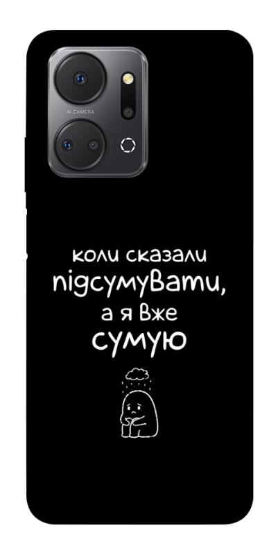Чохол itsPrint Підсумувати для Huawei Honor X7a, написи, купити оптом з доставкою