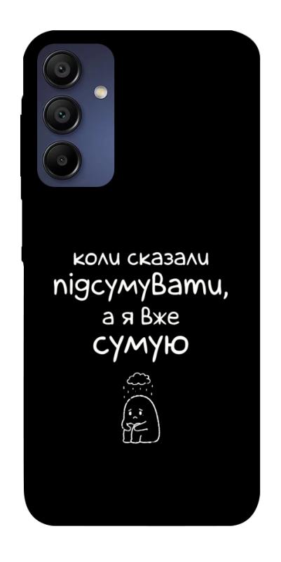 Чохол itsPrint Підсумувати для Samsung Galaxy A15 4G/5G, написи, купити оптом з доставкою