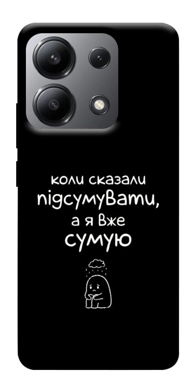 Чохол itsPrint Підсумувати для Xiaomi Redmi Note 13 4G, написи, купити оптом з доставкою