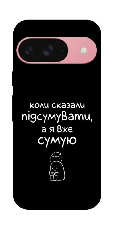 Чохол itsPrint Підсумувати для Google Pixel 9, написи, купити оптом з доставкою