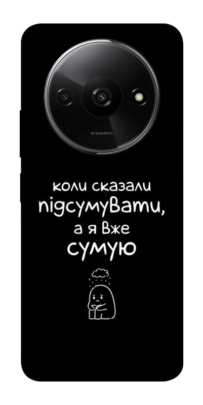 Чохол itsPrint Підсумувати для Xiaomi Redmi A3, написи, купити оптом з доставкою