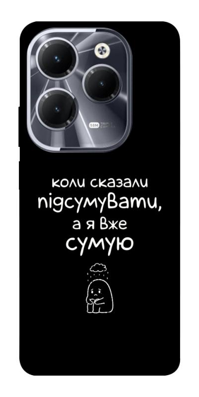 Чохол itsPrint Підсумувати для Infinix Hot 40, написи, купити оптом з доставкою
