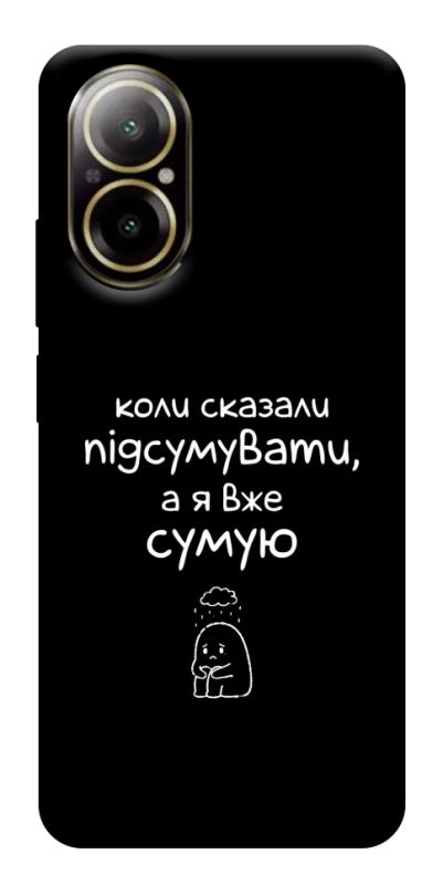 Чохол itsPrint Підсумувати для Realme C67 4G, написи, купити оптом з доставкою