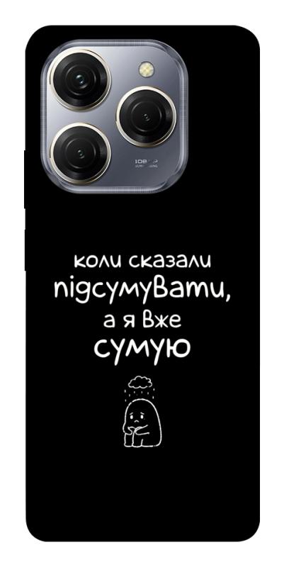 Чохол itsPrint Підсумувати для TECNO Spark 20 Pro, написи, купити оптом з доставкою