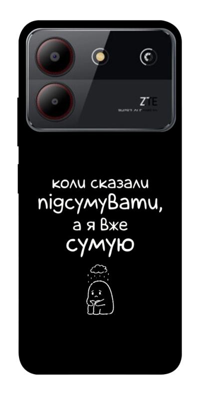 Чохол itsPrint Підсумувати для ZTE Blade A54 4G, написи, купити оптом з доставкою
