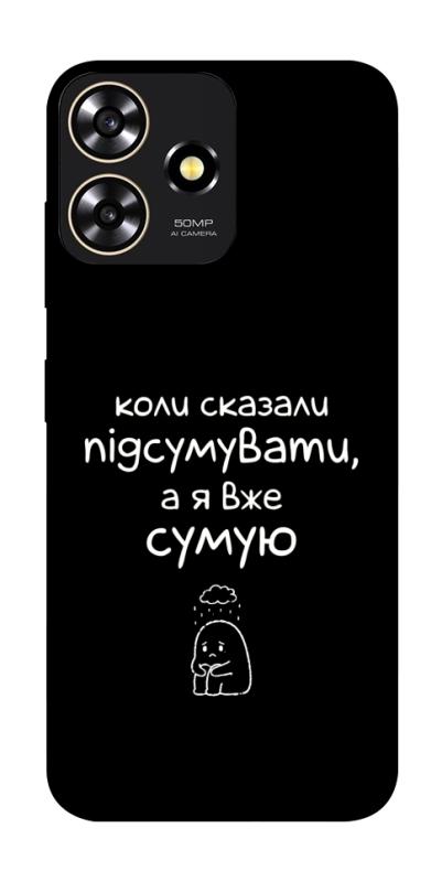 Чохол itsPrint Підсумувати для ZTE Blade A73 4G, написи, купити оптом з доставкою